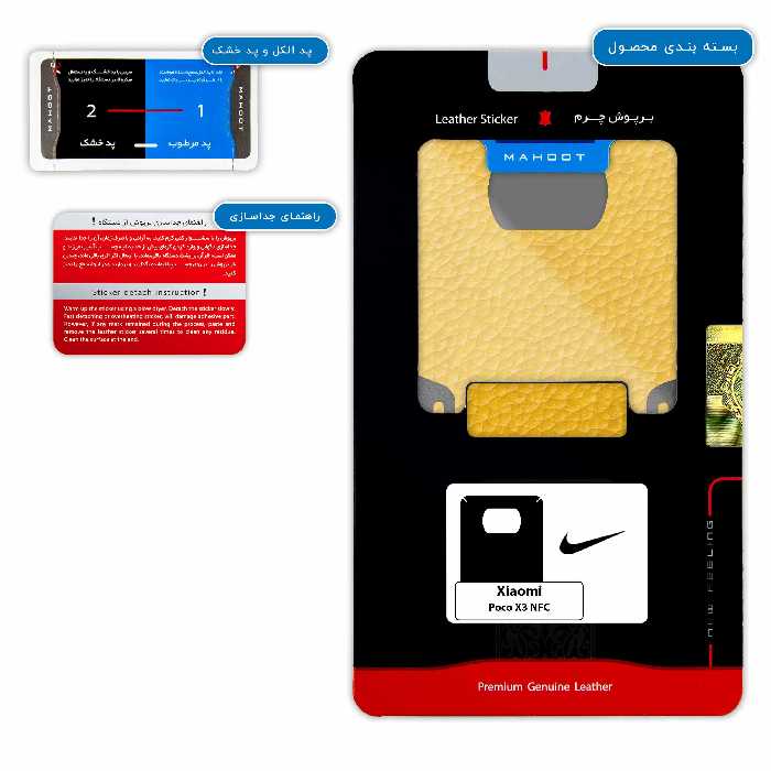 برچسب پوششی ماهوت مدل ML-NK مناسب برای گوشی موبایل شیائومی Poco X3 NFC