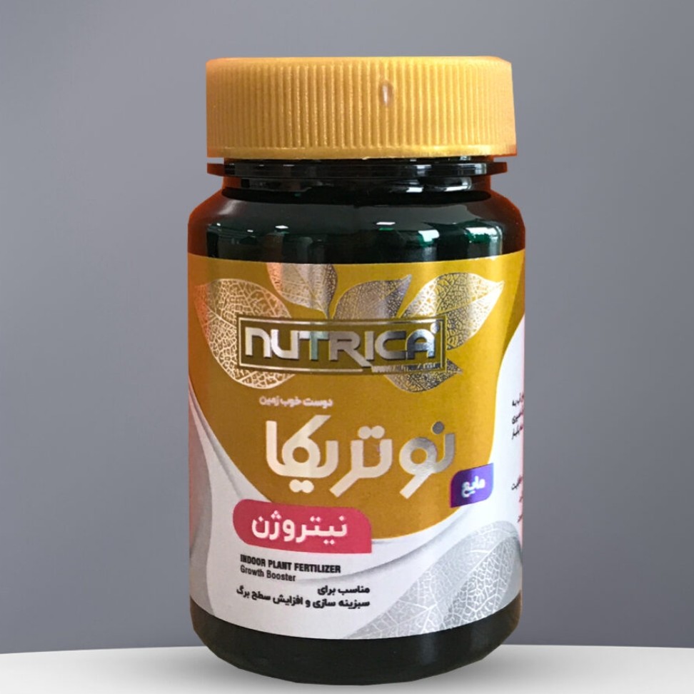 کود خانگی نیتروژن  نوتریکا مناسب برای سبزینه سازی و افزایش سطح برگ گیاهان خانگی باغچه آپارتمانی