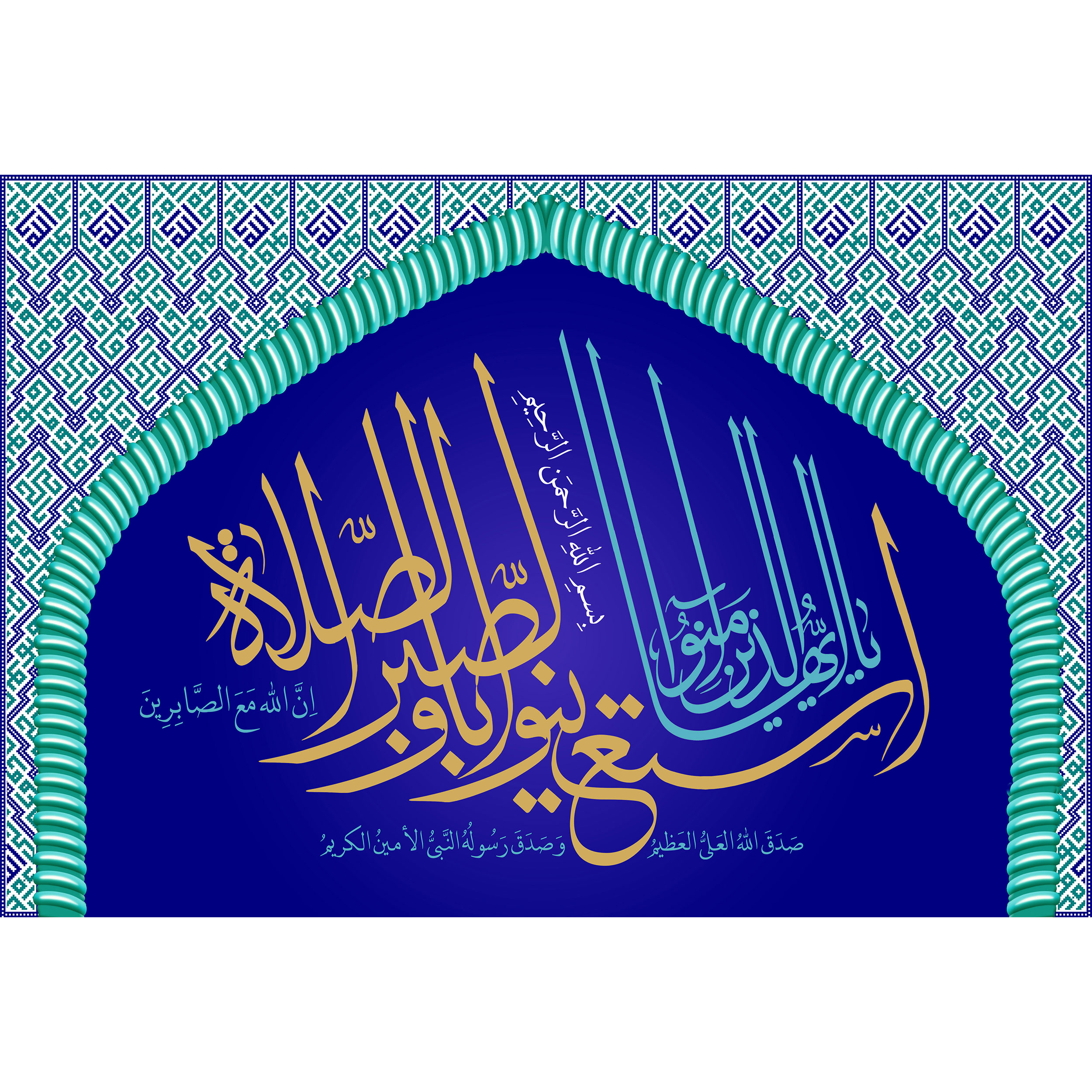 تابلو شاسی مدل سوره بقره استعینوا بالصبر والصلاة ان الله مع الصابرین T3670