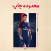 پازل 35 تکه مدل نیمار کد 35