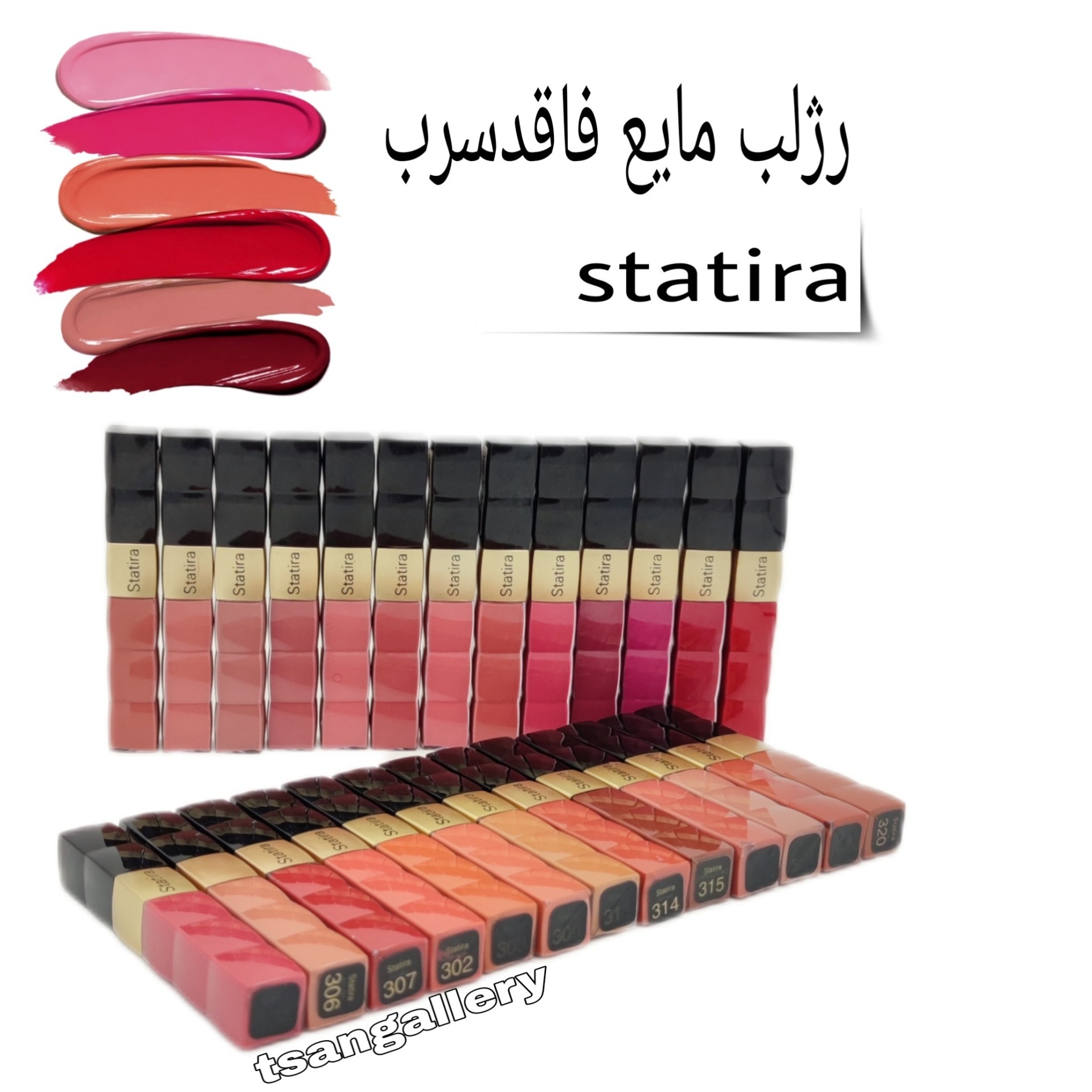 استاتیرا رژ لب مایع Statira LIP LIQUID شماره 322