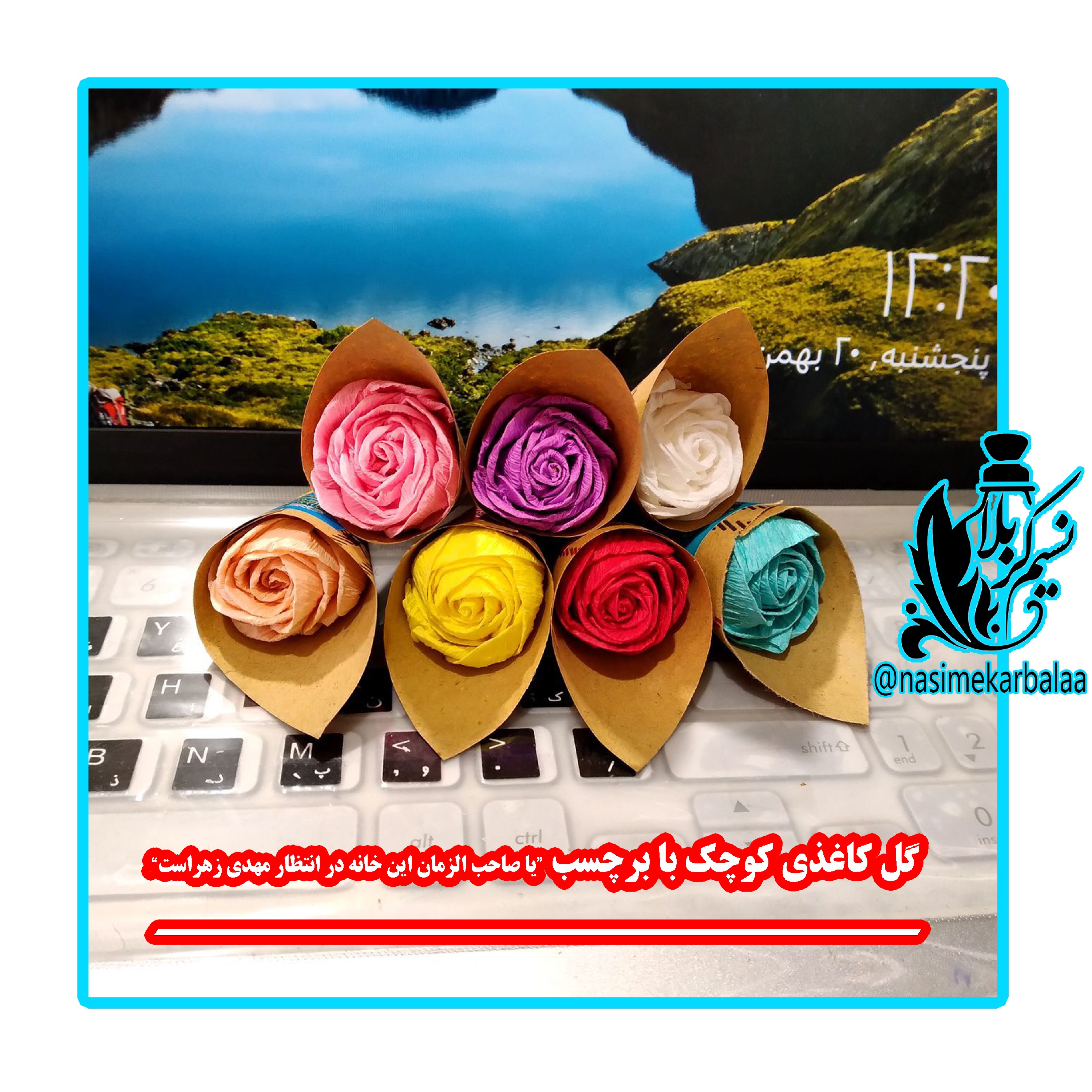 گیفت مذهبی گیفت مهدوی گیفت گل کاغذی بسیار زیبا با شعار یا صاحب الزمان این خانه در انتظار  مهدی زهراست