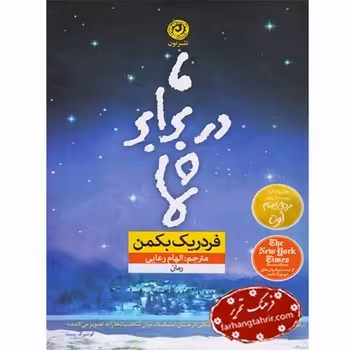 ما در برابر شما | مرکز فرهنگی آبی