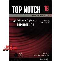راهنما و ترجمه مقابله ای top notch 1b - فروشگاه کتاب اشراق