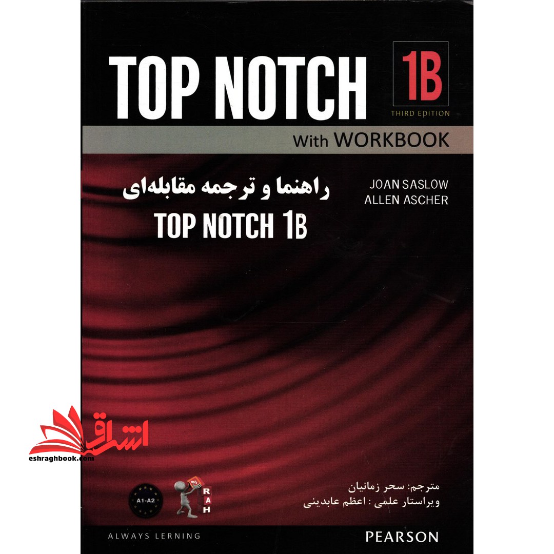 راهنما و ترجمه مقابله ای top notch 1b - فروشگاه کتاب اشراق