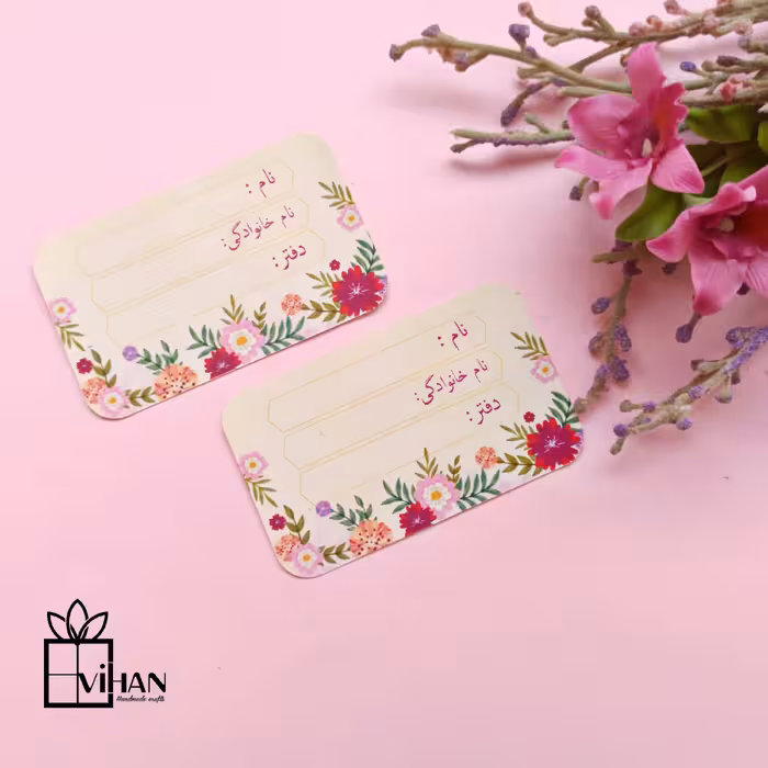 برچسب مشخصات مستطیلی گوشه گرد  بسته 9تایی با چاپ مشخصات دانش آموز بر روی برچسب