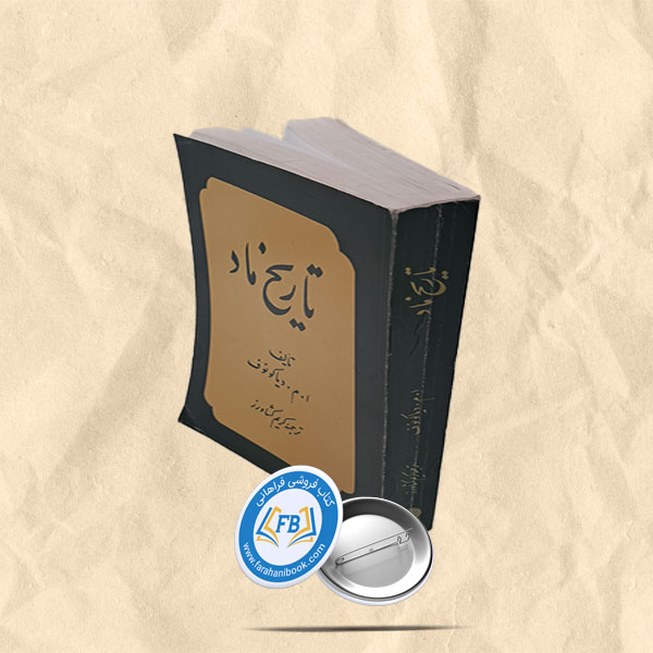 تاریخ ماد