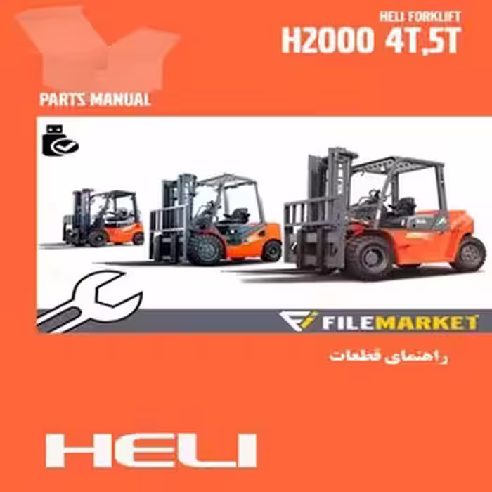 راهنمای قطعات ليفتراک هلی سری H2000(4-5t)