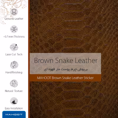 برچسب پوششی ماهوت مدل Brown-Snake-Leather مناسب برای گوشی موبایل نوکیا Lumia 730