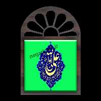 تندیس کاشی پنجره ای علی ولی الله مدل 2D 92