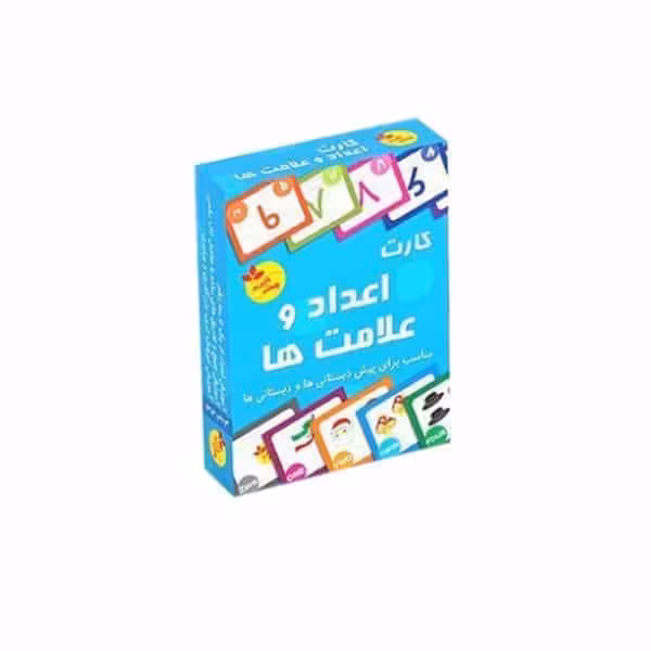 کارت اعداد و علامت ها - کتاب‌فروشی کوچه کتاب
