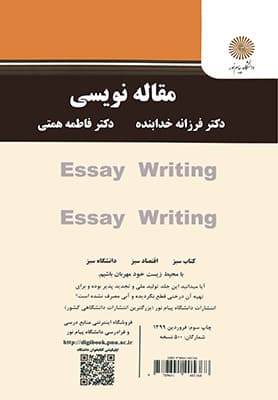 مقاله نویسی