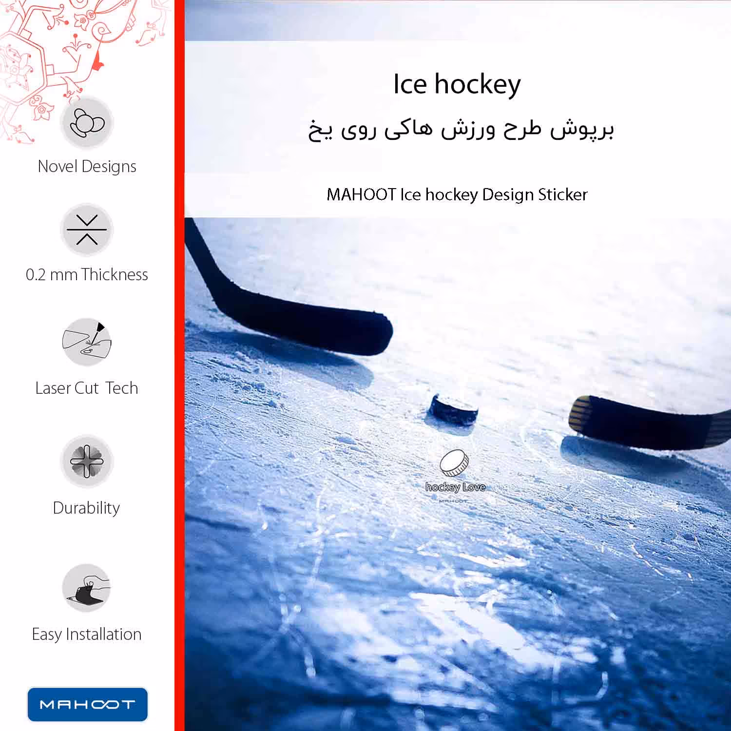 برچسب پوششی ماهوت مدل Ice hockey-FullSkin مناسب برای گوشی موبایل سامسونگ Galaxy A3 2017