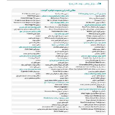 نرم افزار آموزشی دانشمند نشر بهکامان