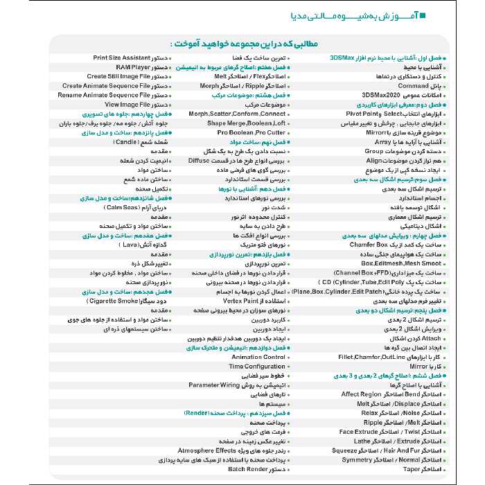 نرم افزار آموزشی دانشمند نشر بهکامان