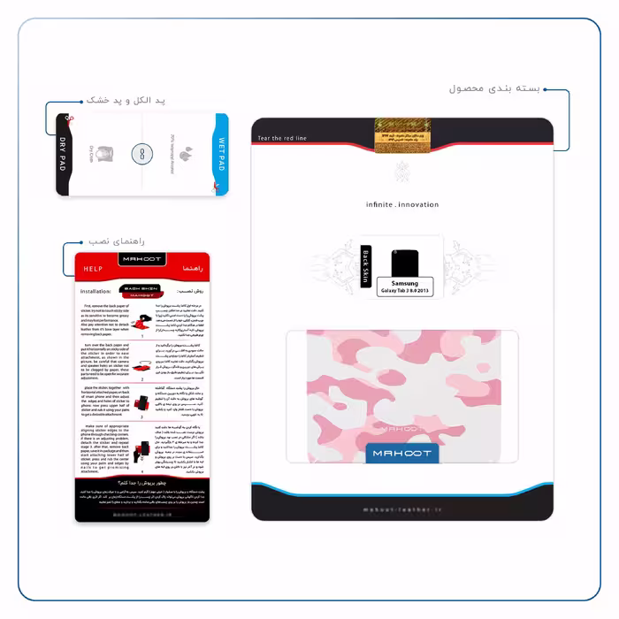 برچسب پوششی ماهوت مدل Army-Pink مناسب برای تبلت سامسونگ Galaxy Tab 3 8.0 2013 T315