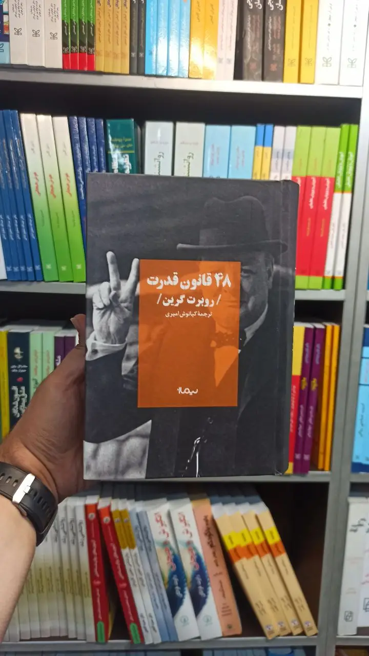 48 قانون قدرت گرین نیماژ - بانک کتاب ماندگار-قیمت-خرید-کتاب-کمک-درسی-کنکور-دانشگاهی