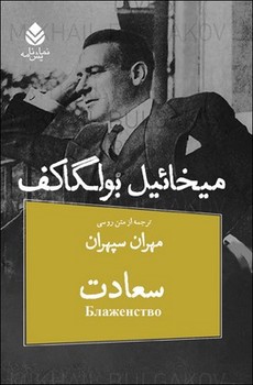 سعادت | مرکز فرهنگی آبی