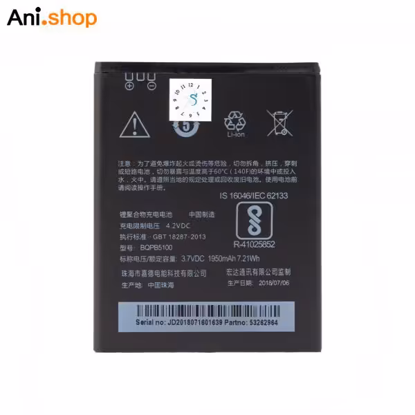 باتری گوشی اچ تی سی مدل D516 کدB324