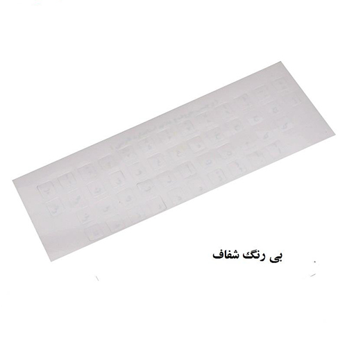 لیبل کیبورد ساده - یاسین کامپیوتر