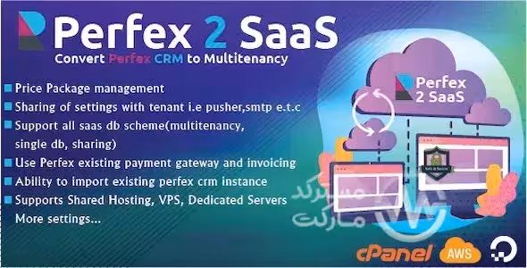 دانلود ماژول Perfex 2 SaaS برای اسکریپت پرفکس