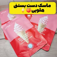 ماسک دست بستنی  BPDE حاوی عصاره و رایحه بستنی هلویی