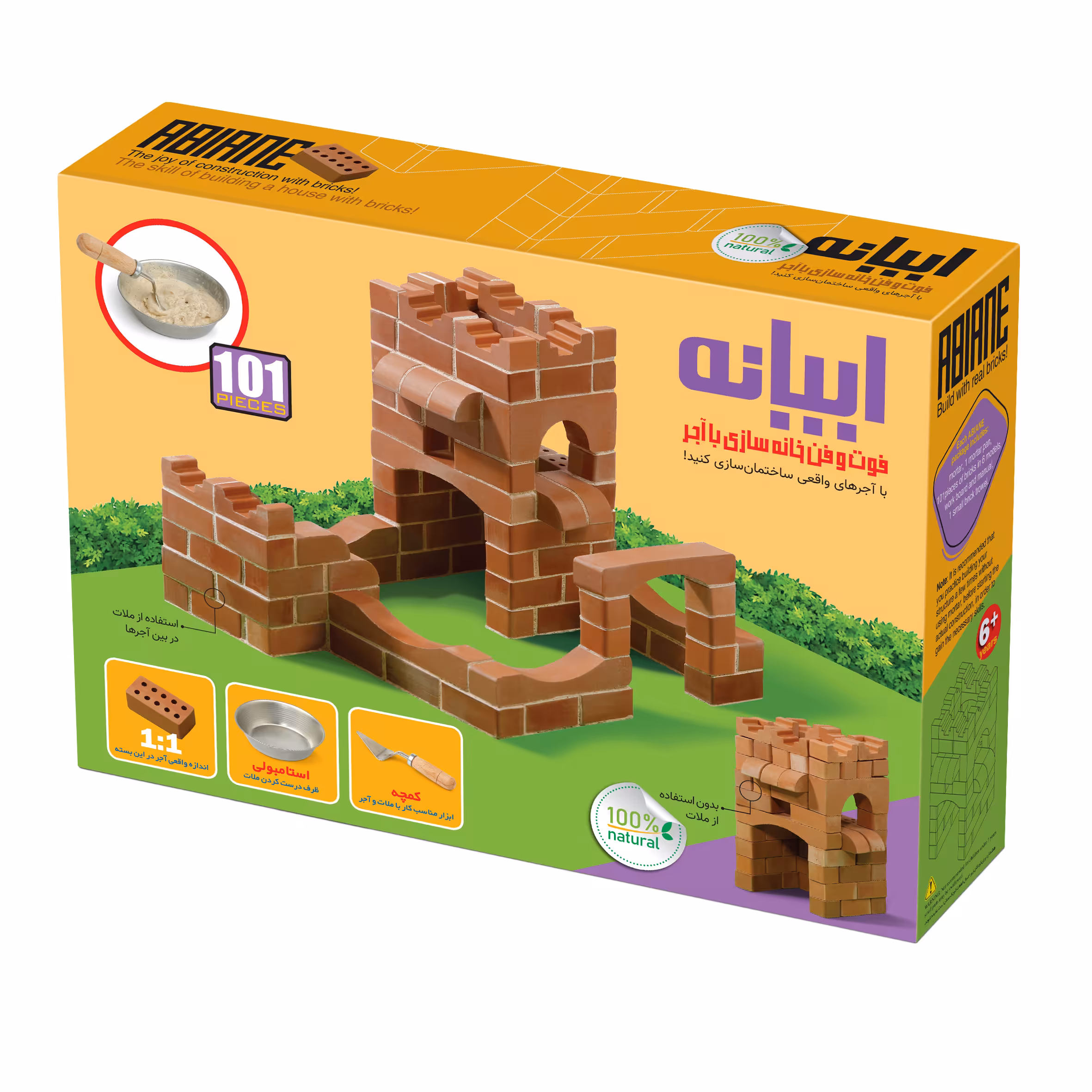 ساختنی ابیانه کد 0258