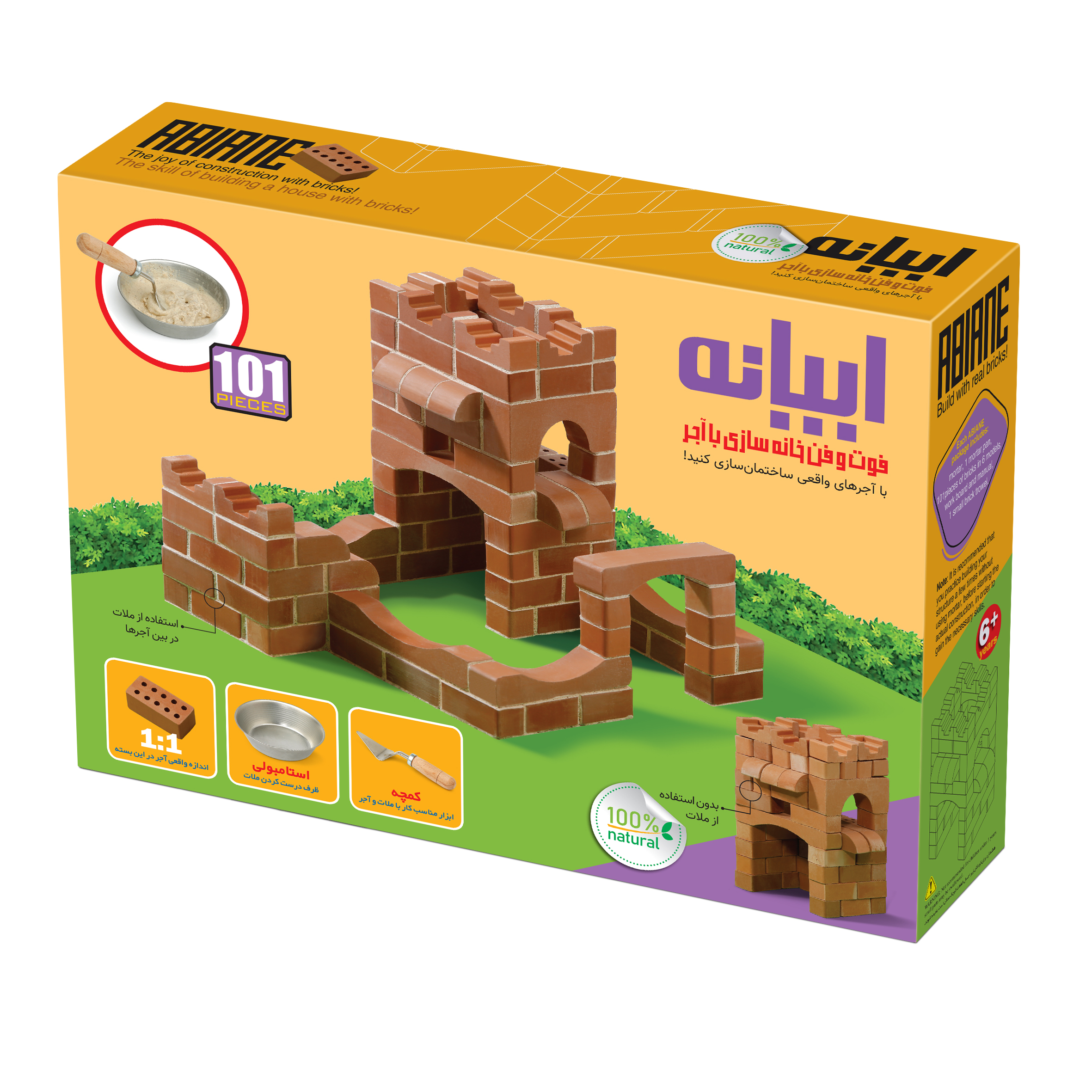 ساختنی ابیانه کد 0258