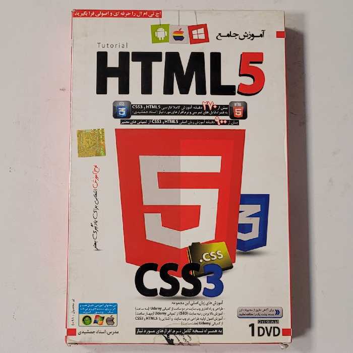 آموزش جامع HTML5