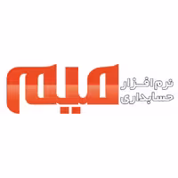 نرم افزار حسابداری میم نسخه پیشرفته