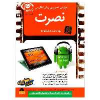 آموزش ویدیویی زبان انگلیسی نصرت نسخه اندروید