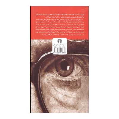 کتاب سینمای مستند اثر جمعی از نویسندگان نشر علمی فرهنگی