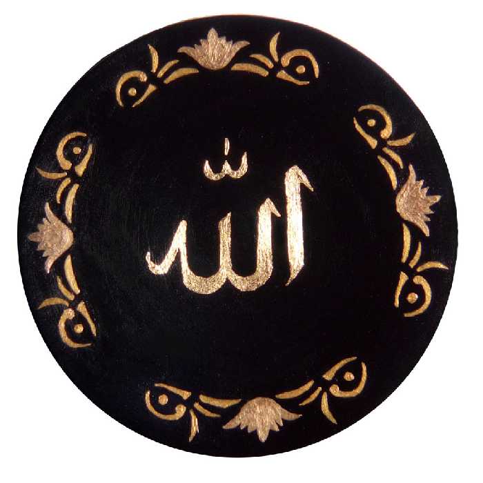 بشقاب دیوار کوب سفالی طرح الله کد ASD01