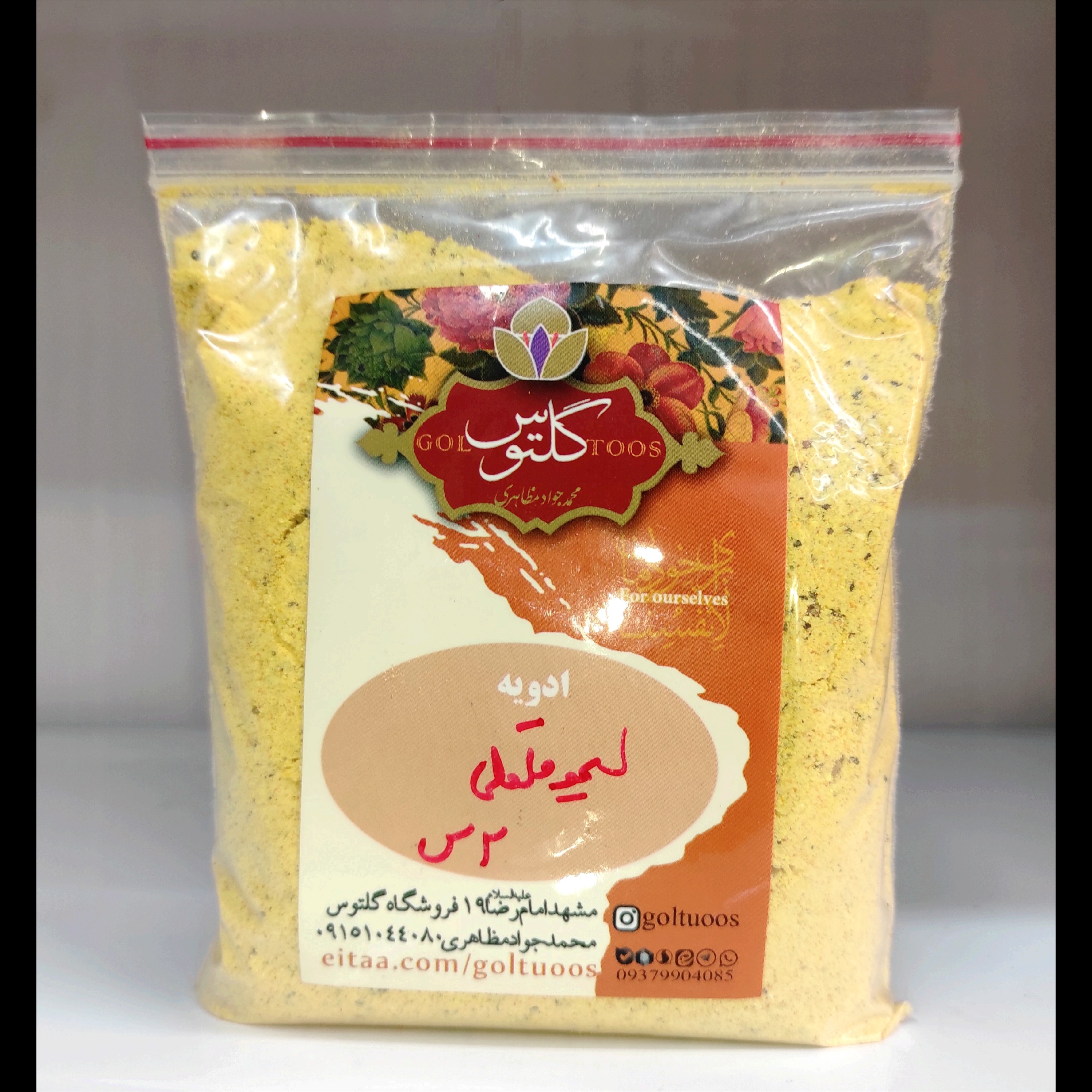 ادویه لیمو فلفلی 150 گرم