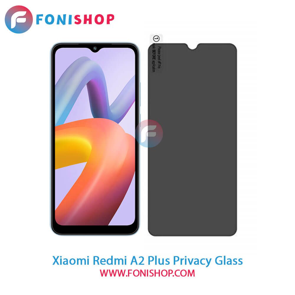 گلس پرایوسی شیائومی Xiaomi Redmi A2 Plus