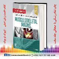 Musculoskeletal Imaging The Core Requisites 5th Edition