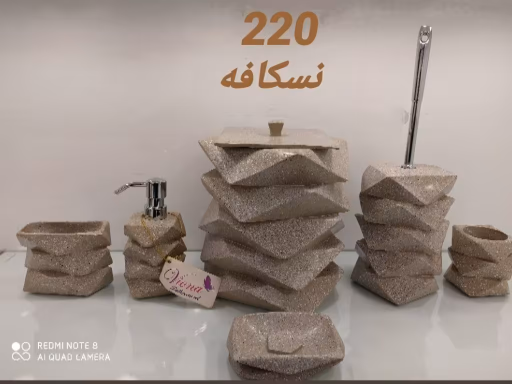 ست بهداشتی رزین