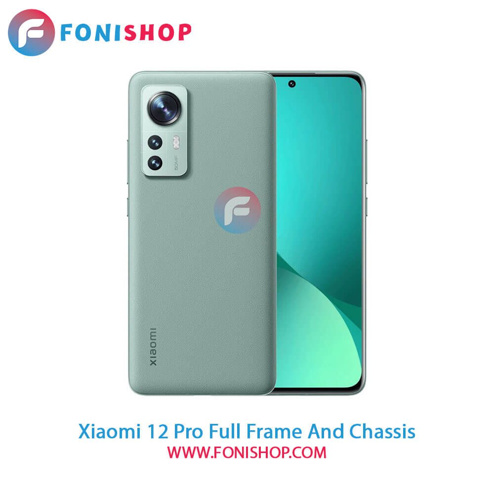 قاب و شاسی کامل شیائومی Xiaomi 12 Pro