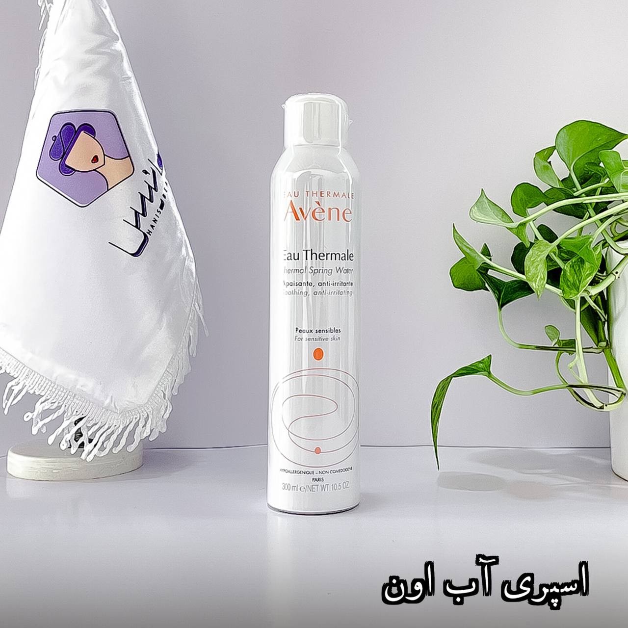 اسپری آب اون