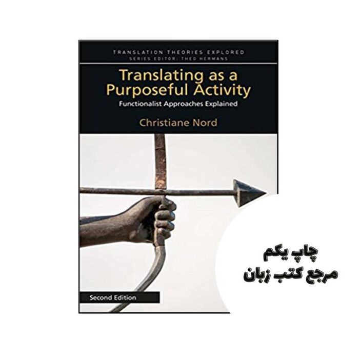 کتاب Translating as a Purposeful Activity Functionalist Approaches Explained نویسنده by Christiane Nord