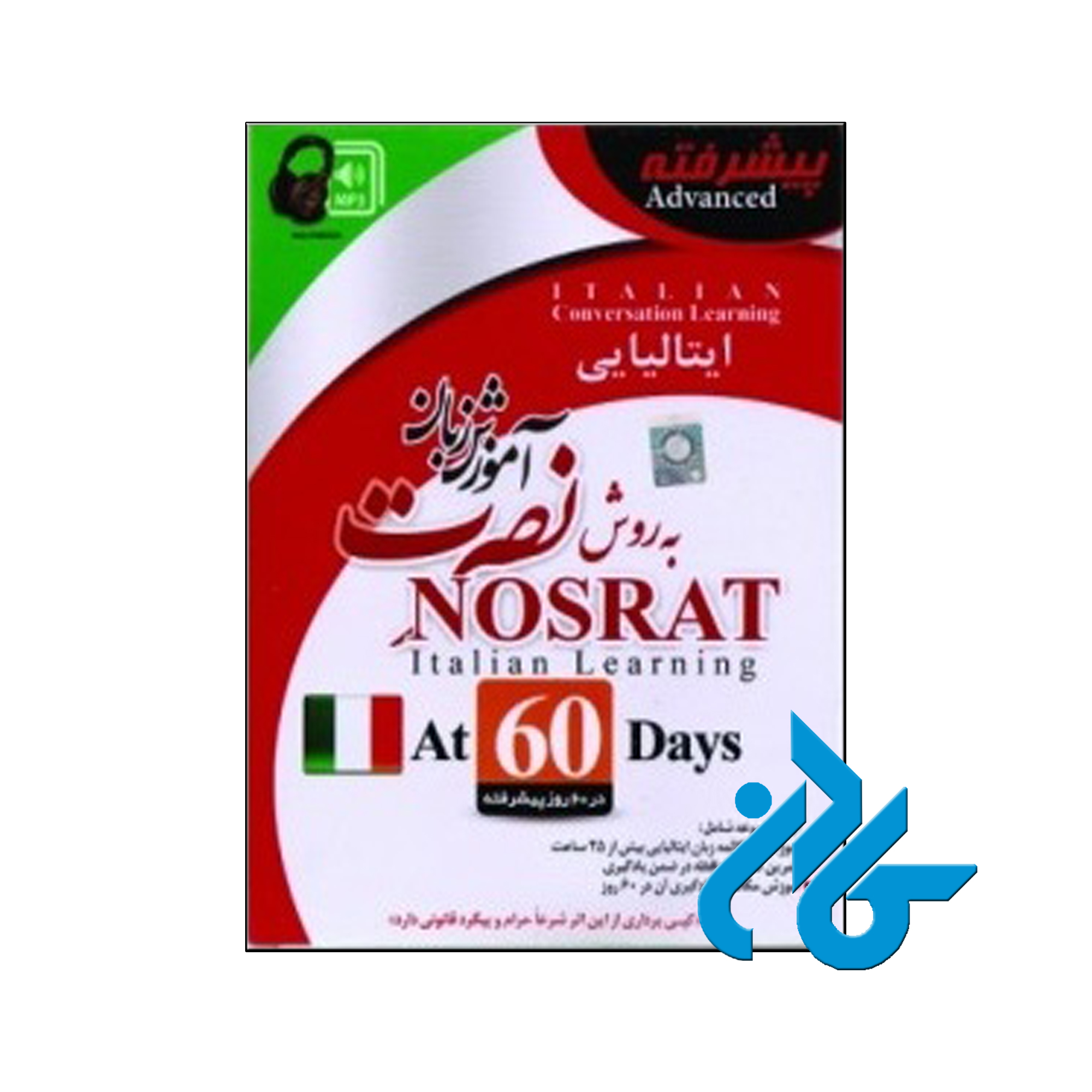 آموزش زبان ایتالیایی نصرت در 60 روز | تا 50% تخفیف | فروشگاه اینترنتی کادن