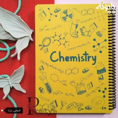 دفتر مشق 100 برگ جلد سخت شیمی