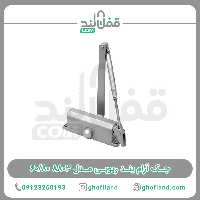 جک آرام بند ریوبی تایوان اصلی 8803 (دوسال گارانتی) - فروشگاه اینترنتی قفل لند