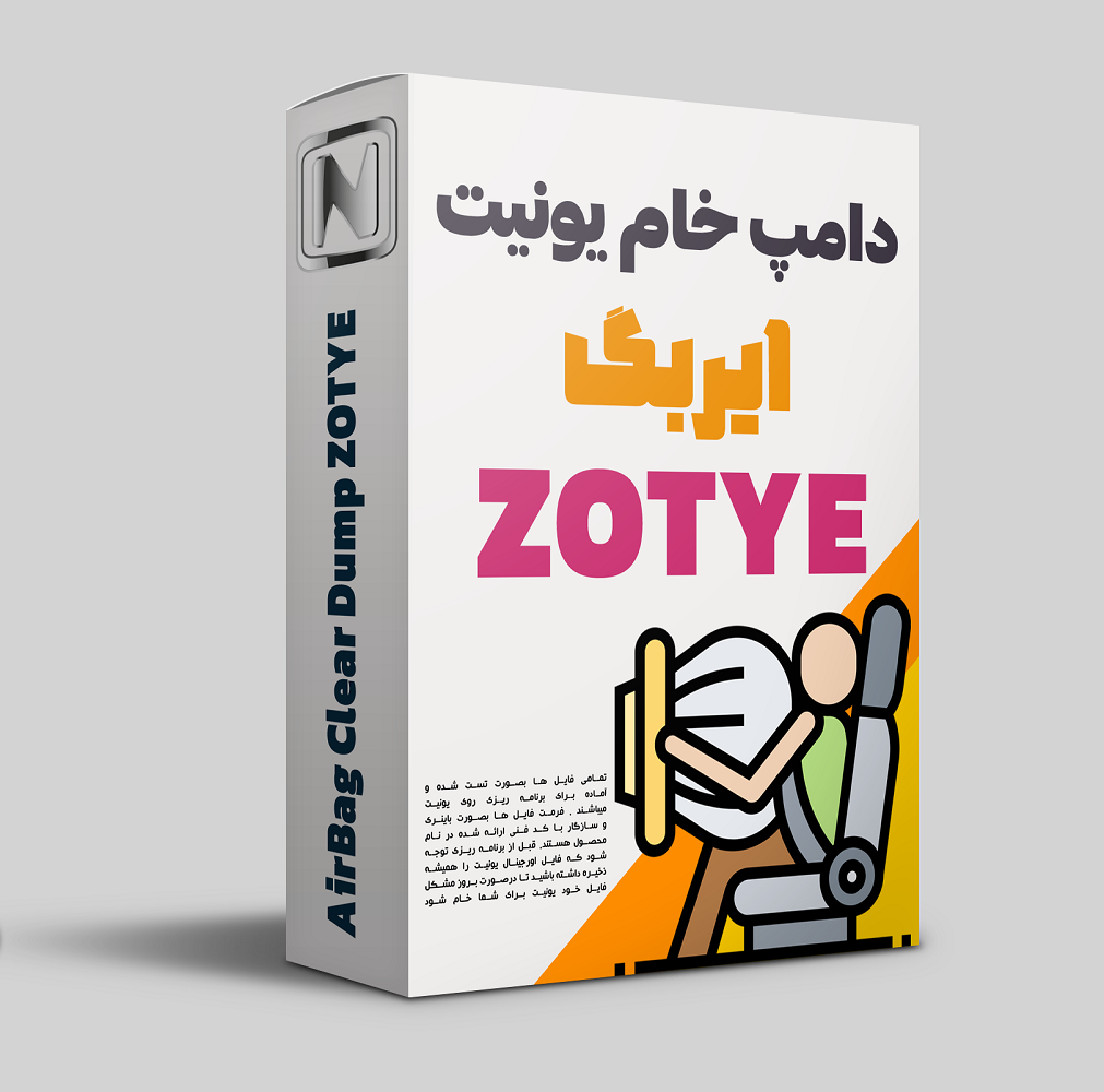 دامپ خام ایربگ ArioZ300 / 3658010-A01