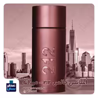 عطر ادکلن 212 مردانه حجم اسپری 5 میل ممتاز یا 4 میل خالص رولی (اسانس خالص 212 مردانه ) (توضیحات محصول ملاحظه شود) 
