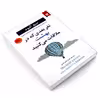 کتاب نفر بعدی که در بهشت ملاقات می کنید اثر میچ آلبوم نشر نیک فرجام