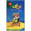 کتاب پی پی در جزیره اثر آسترید لیندگرن انتشارات هرمس