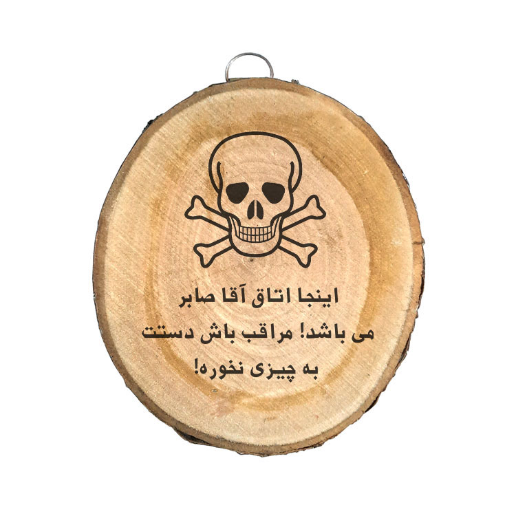 دیوار کوب چوبی مدل صابر