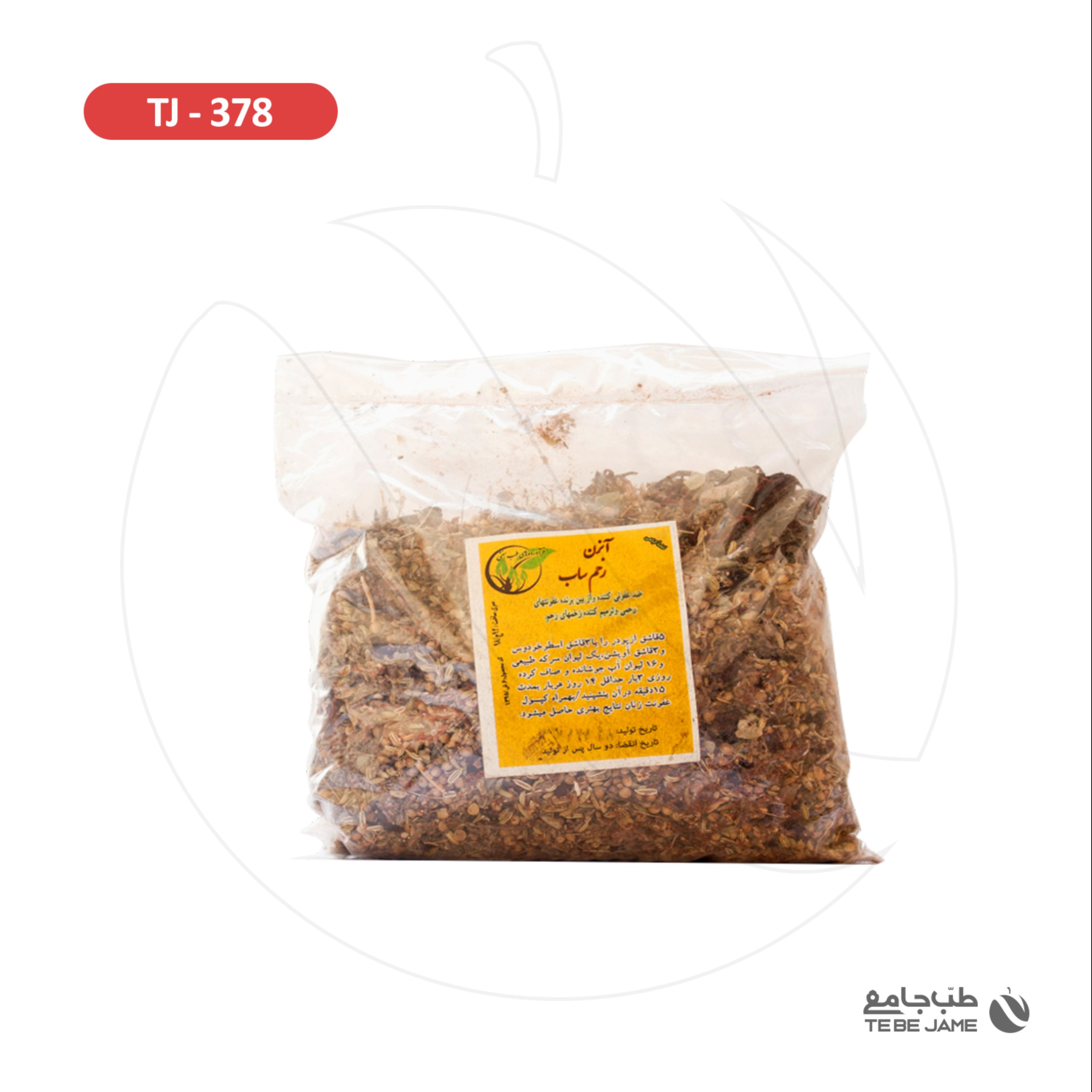 آبزن رحم طب جامع