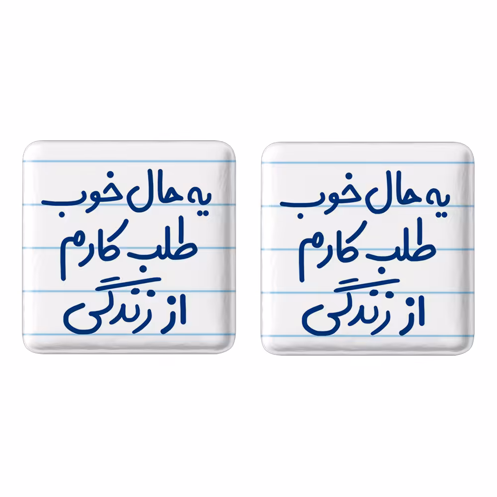 پیکسل خندالو مدل یه حال خوب طلب کارم از زندگی کد 6756 مجموعه 2 عددی